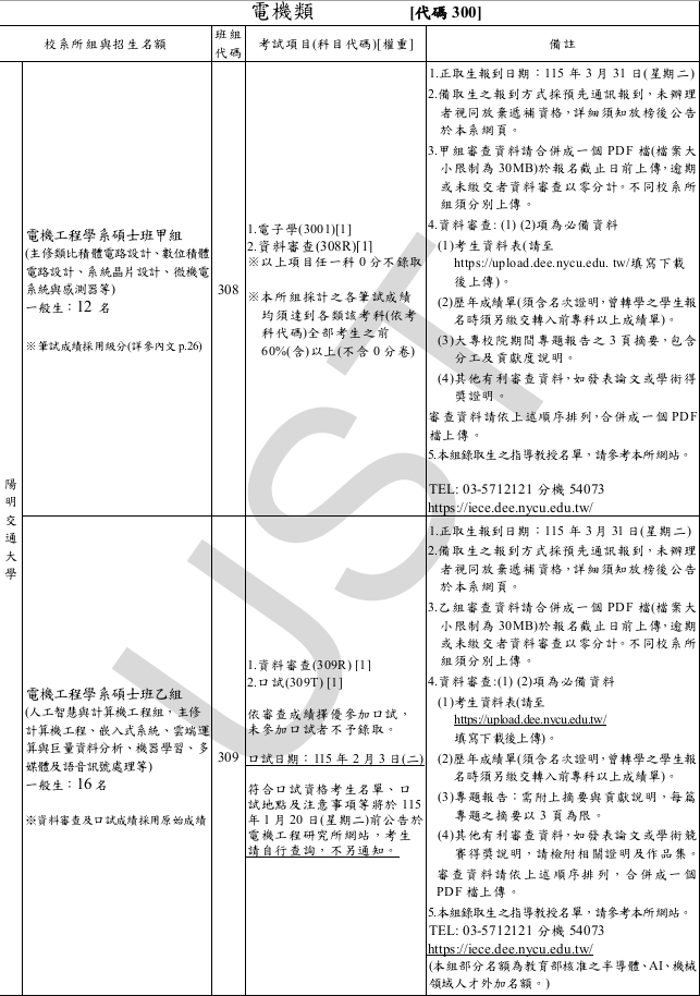 螢幕擷取畫面 2025-10-29 105146.png